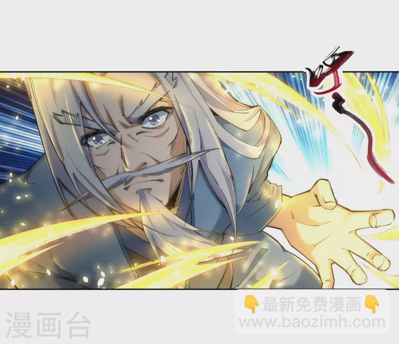 🍗逆天邪神（条漫版） 第122话 反杀 第37页