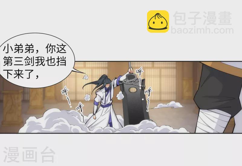 🍗逆天邪神（条漫版） 第122话 反杀 第7页