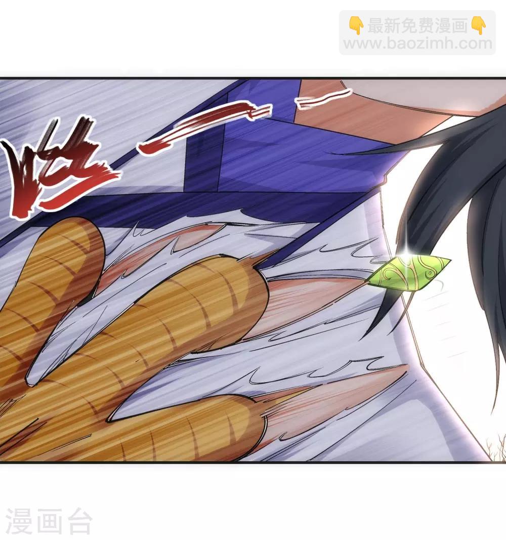🍗逆天邪神（条漫版） 第124话 死亡荒原 第10页