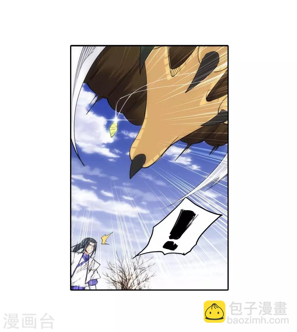 🍗逆天邪神（条漫版） 第124话 死亡荒原 第11页
