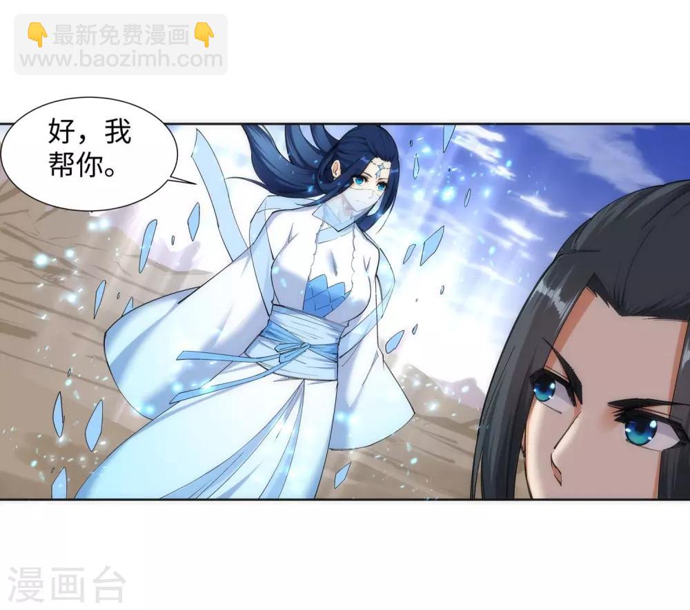🍗逆天邪神（条漫版） 第124话 死亡荒原 第13页