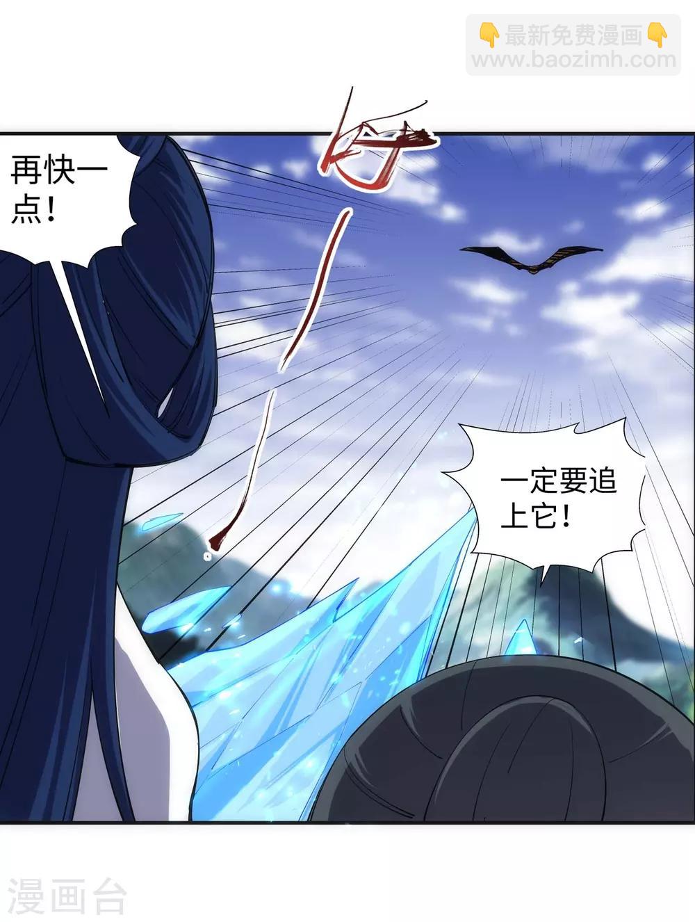 🍗逆天邪神（条漫版） 第124话 死亡荒原 第15页