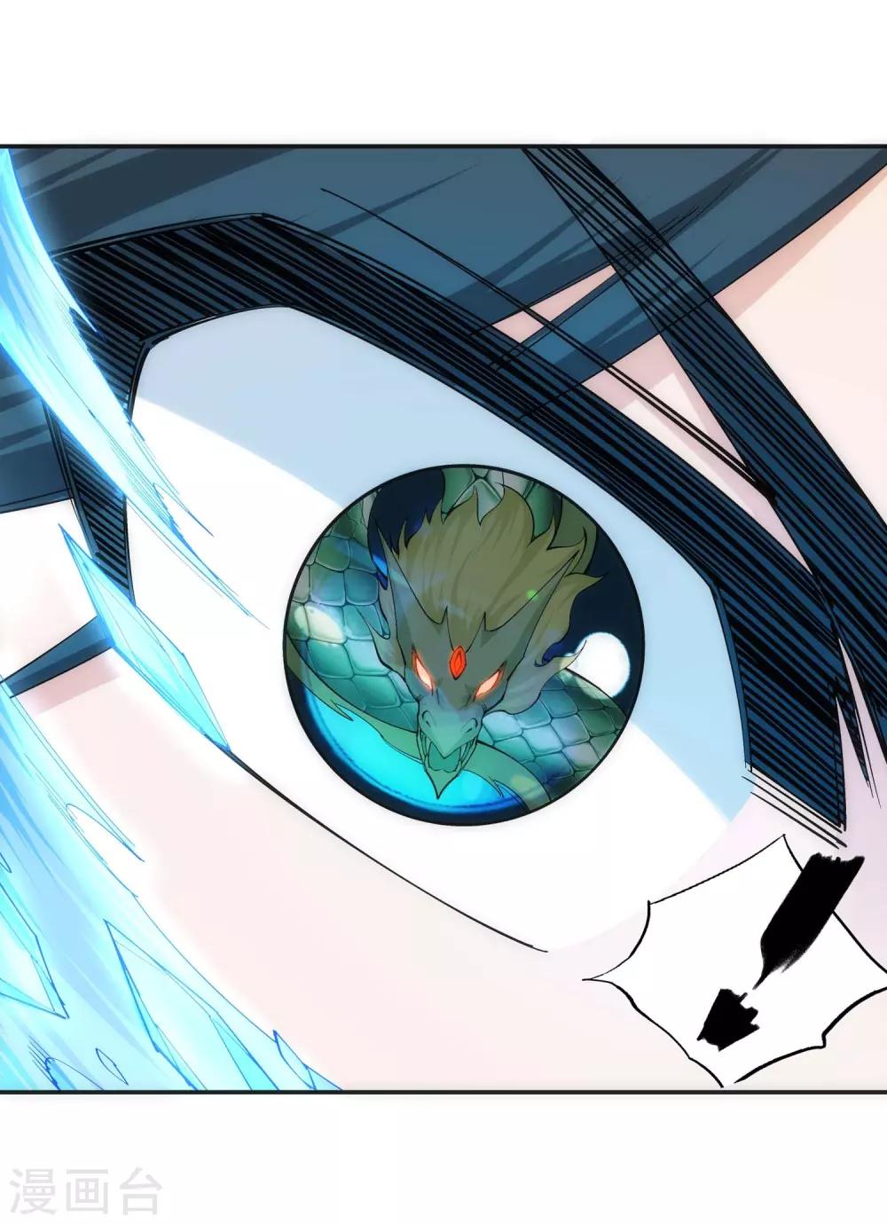 🍗逆天邪神（条漫版） 第124话 死亡荒原 第22页