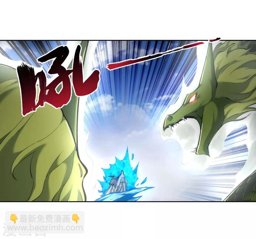 🍗逆天邪神（条漫版） 第124话 死亡荒原 第23页