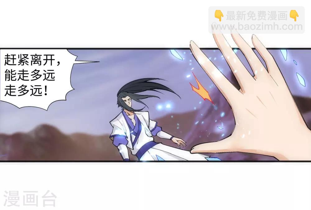 🍗逆天邪神（条漫版） 第124话 死亡荒原 第27页