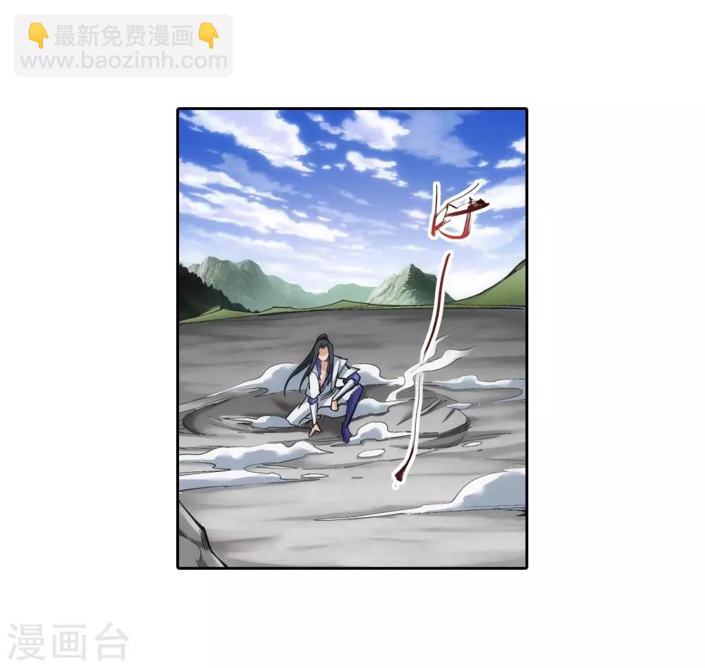 🍗逆天邪神（条漫版） 第124话 死亡荒原 第31页