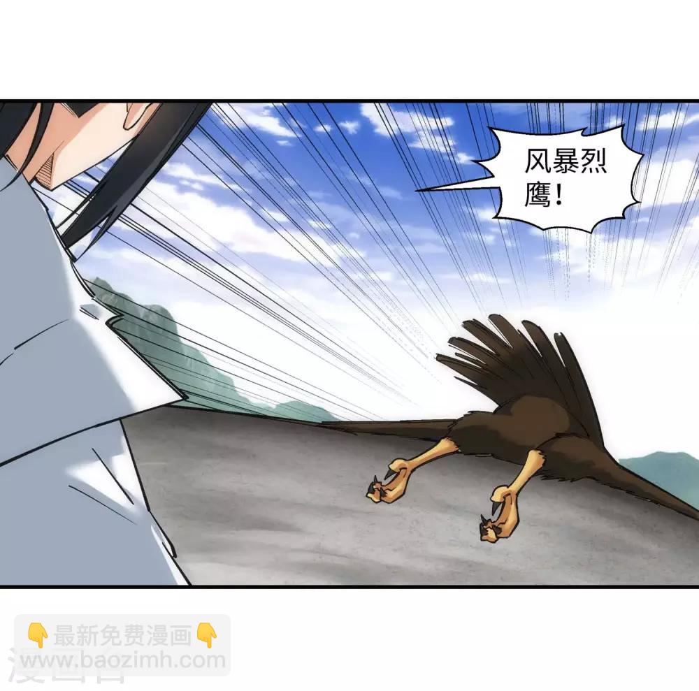 🍗逆天邪神（条漫版） 第124话 死亡荒原 第33页
