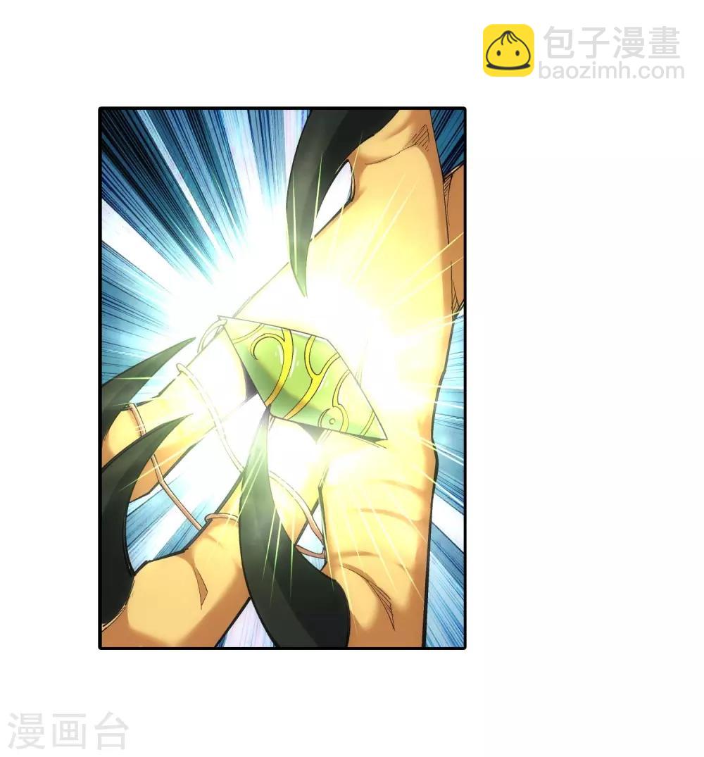 🍗逆天邪神（条漫版） 第124话 死亡荒原 第34页