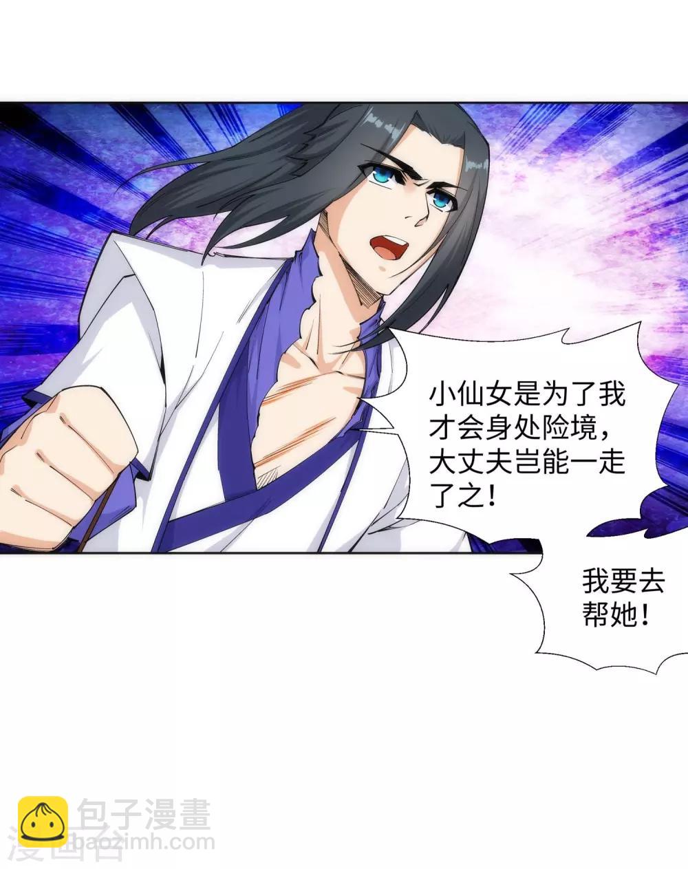 🍗逆天邪神（条漫版） 第124话 死亡荒原 第37页