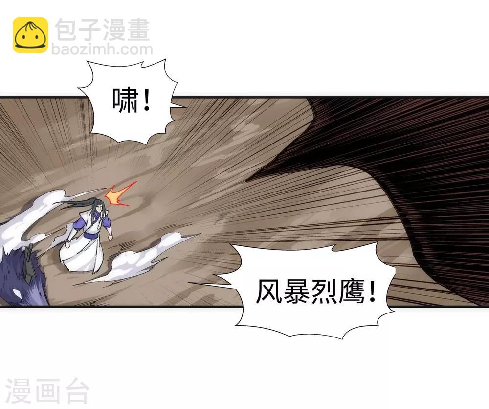 🍗逆天邪神（条漫版） 第124话 死亡荒原 第6页