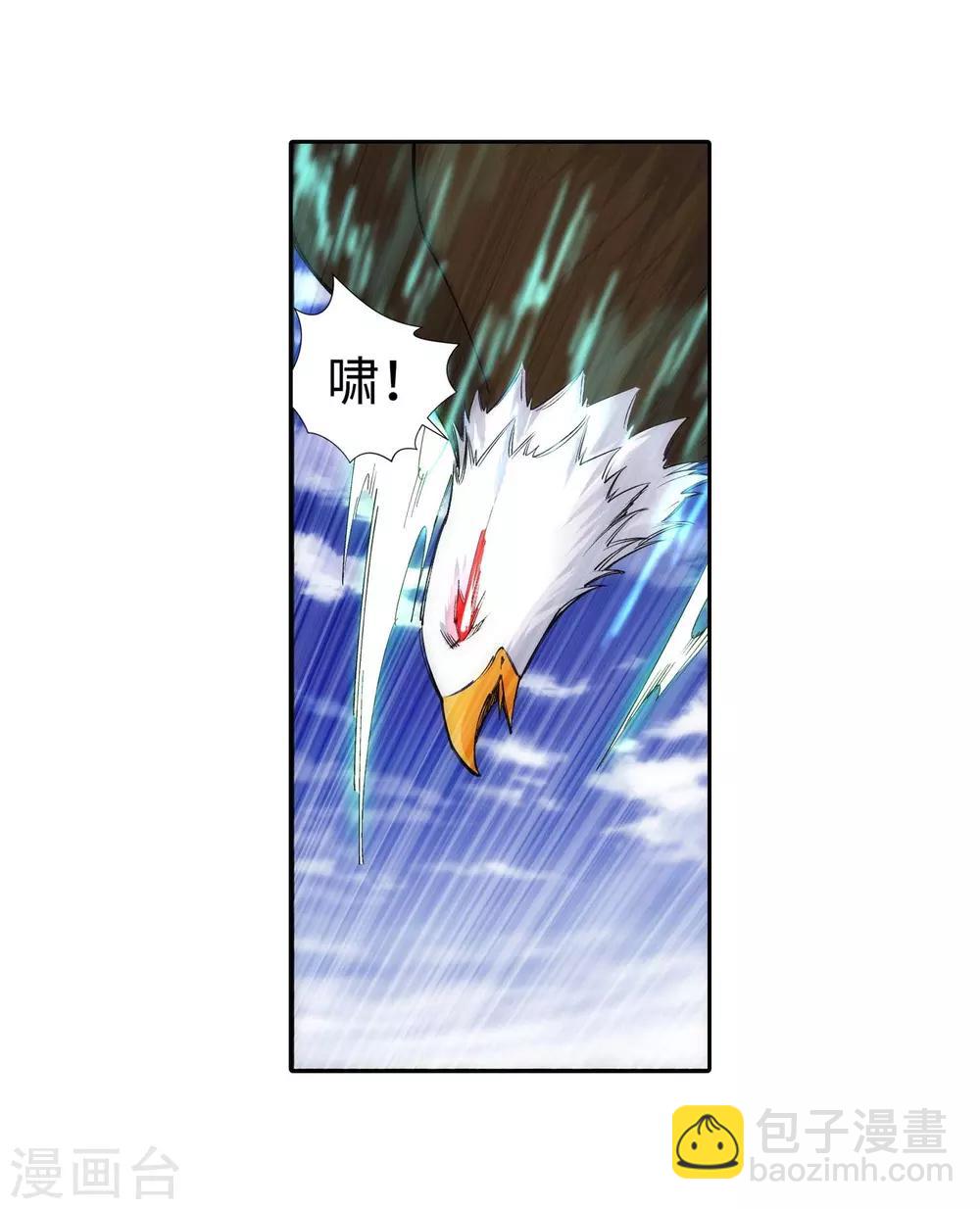 🍗逆天邪神（条漫版） 第124话 死亡荒原 第7页