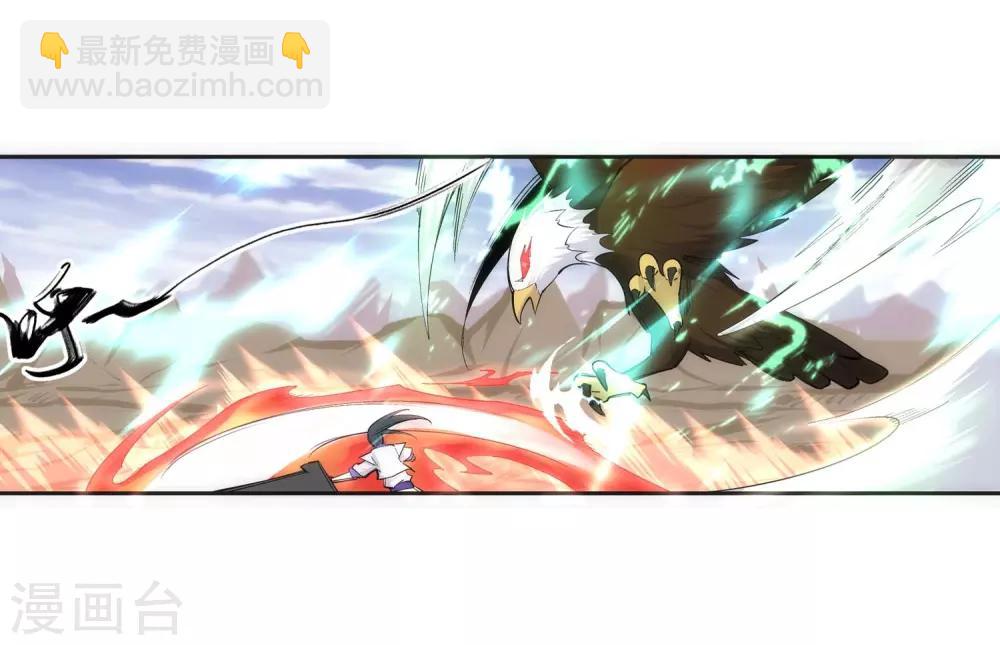 🍗逆天邪神（条漫版） 第124话 死亡荒原 第9页