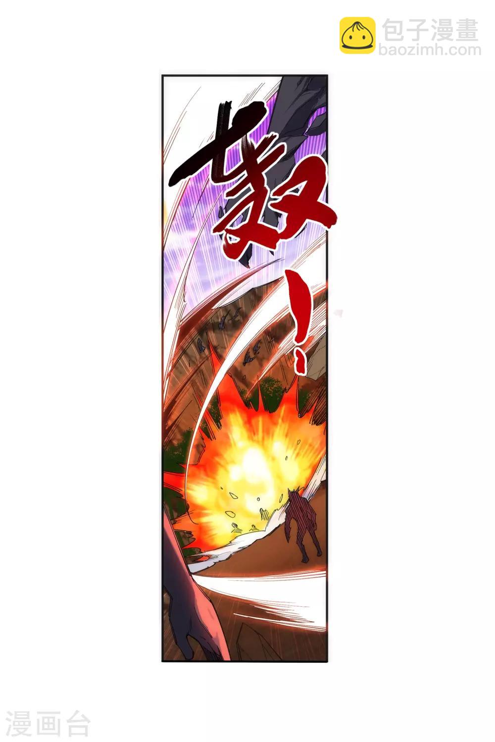 🍗逆天邪神（条漫版） 第128话 凤凰破 第16页
