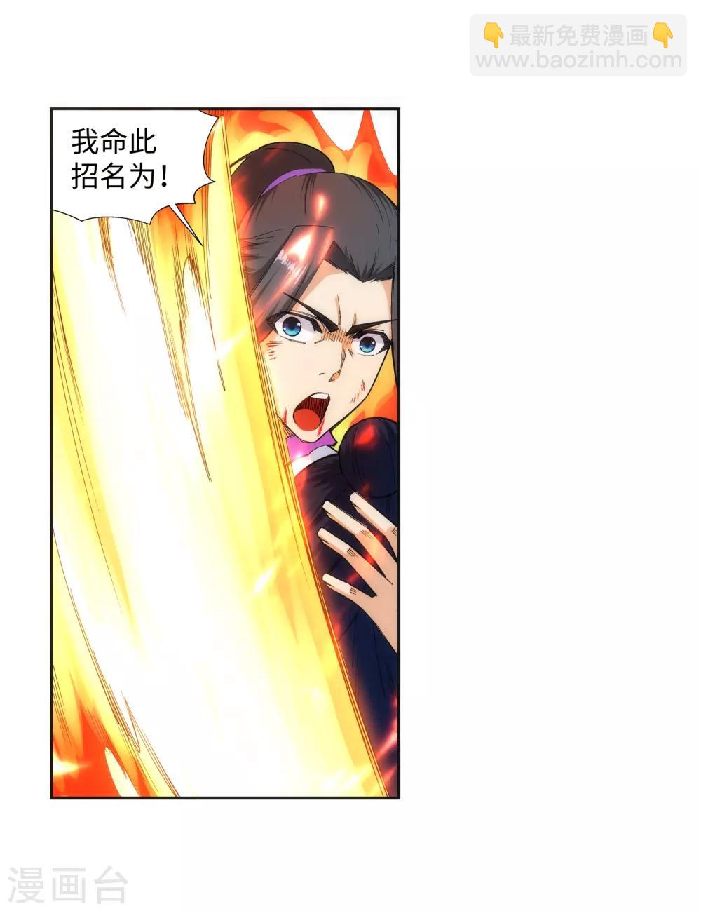 🍗逆天邪神（条漫版） 第128话 凤凰破 第19页