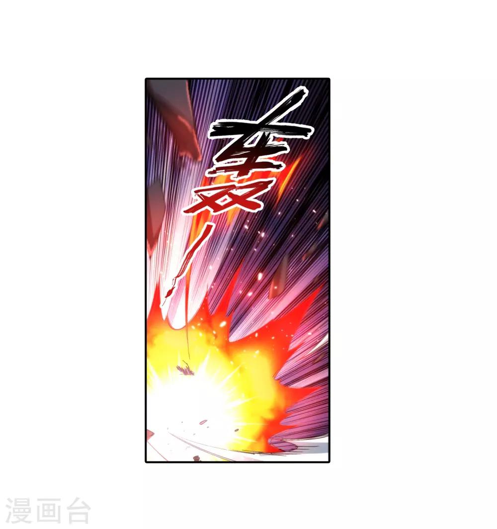 🍗逆天邪神（条漫版） 第128话 凤凰破 第21页