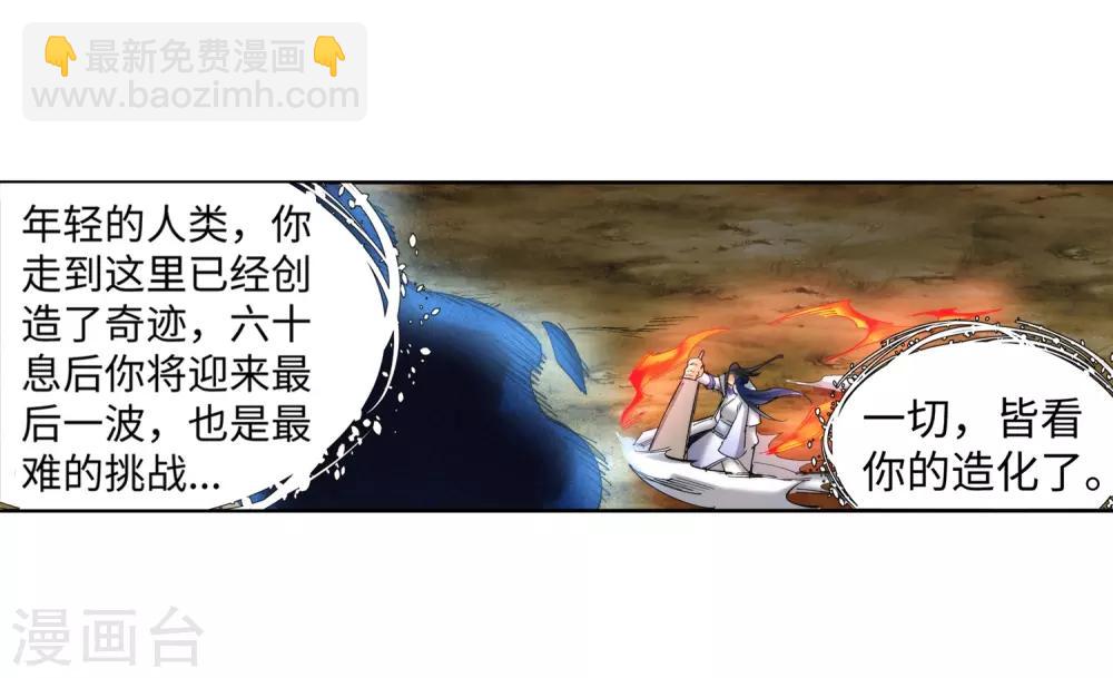 🍗逆天邪神（条漫版） 第128话 凤凰破 第23页