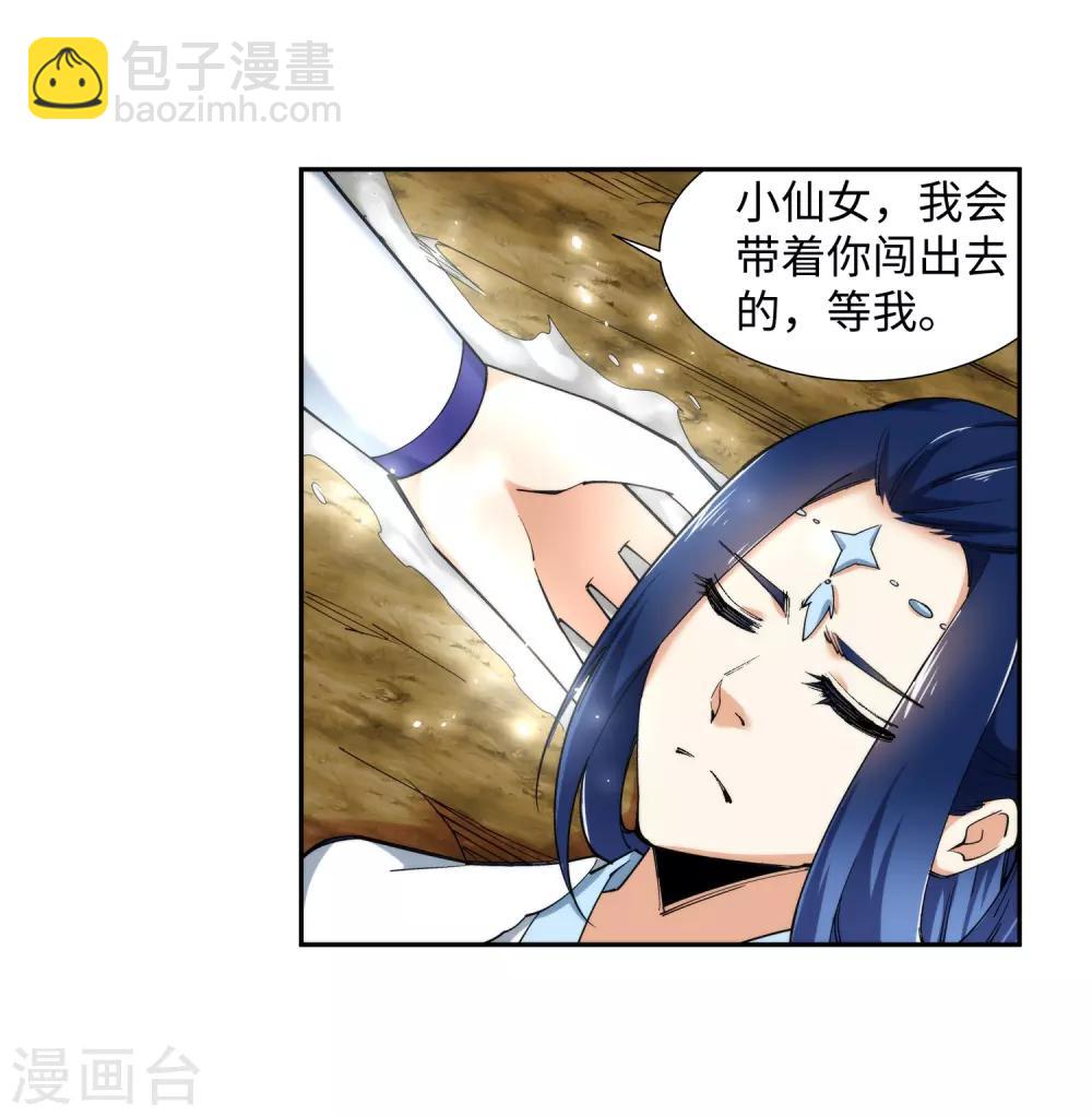 🍗逆天邪神（条漫版） 第128话 凤凰破 第25页