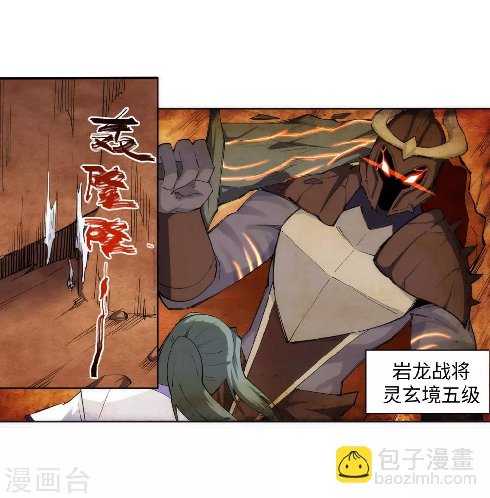 🍗逆天邪神（条漫版） 第128话 凤凰破 第26页