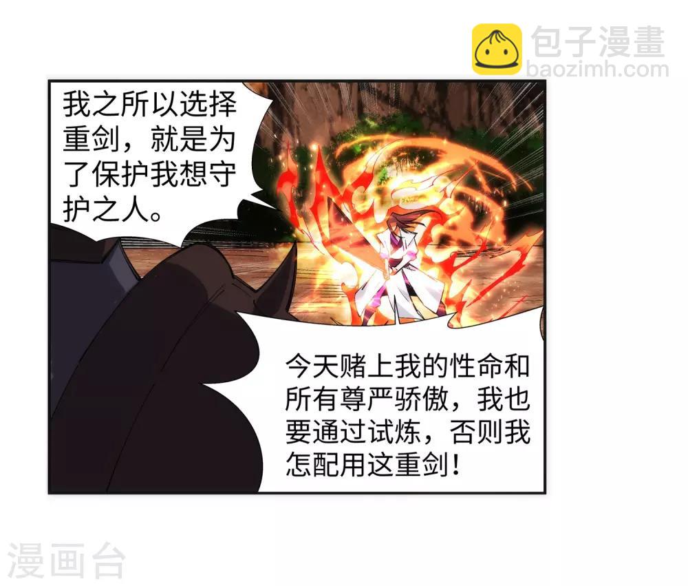 🍗逆天邪神（条漫版） 第128话 凤凰破 第29页