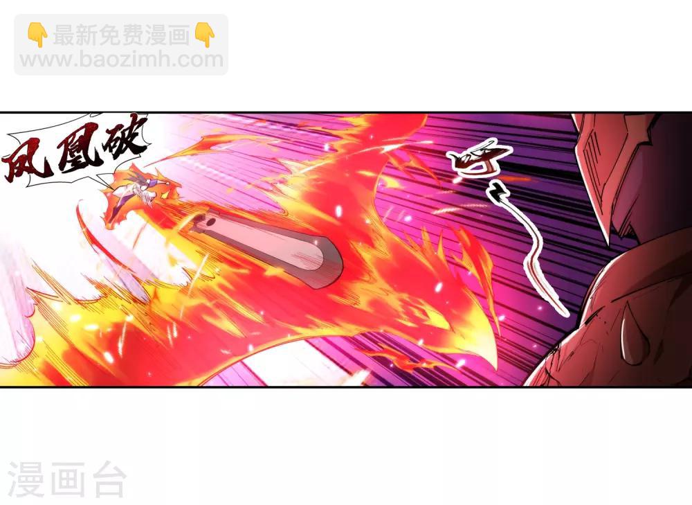 🍗逆天邪神（条漫版） 第128话 凤凰破 第33页