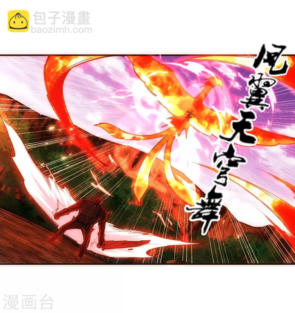 🍗逆天邪神（条漫版） 第128话 凤凰破 第35页