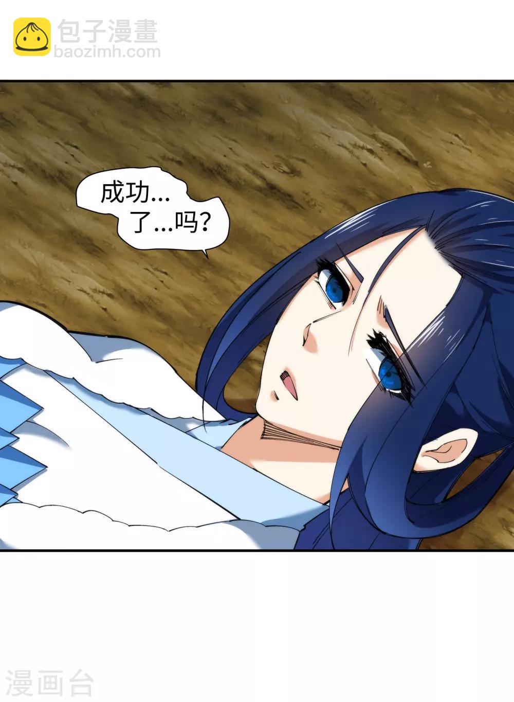 🍗逆天邪神（条漫版） 第128话 凤凰破 第43页