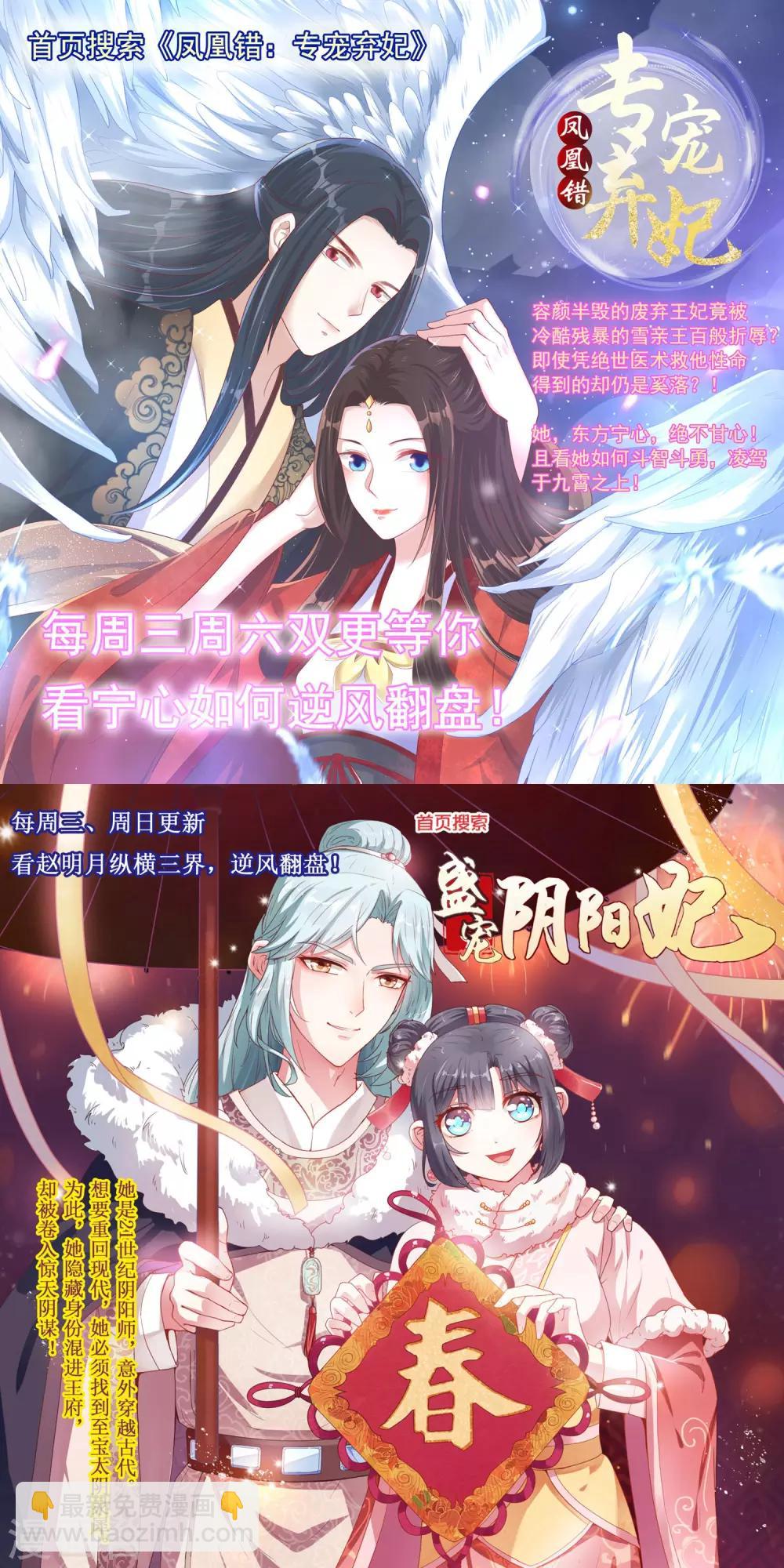 🍗逆天邪神（条漫版） 第128话 凤凰破 第44页