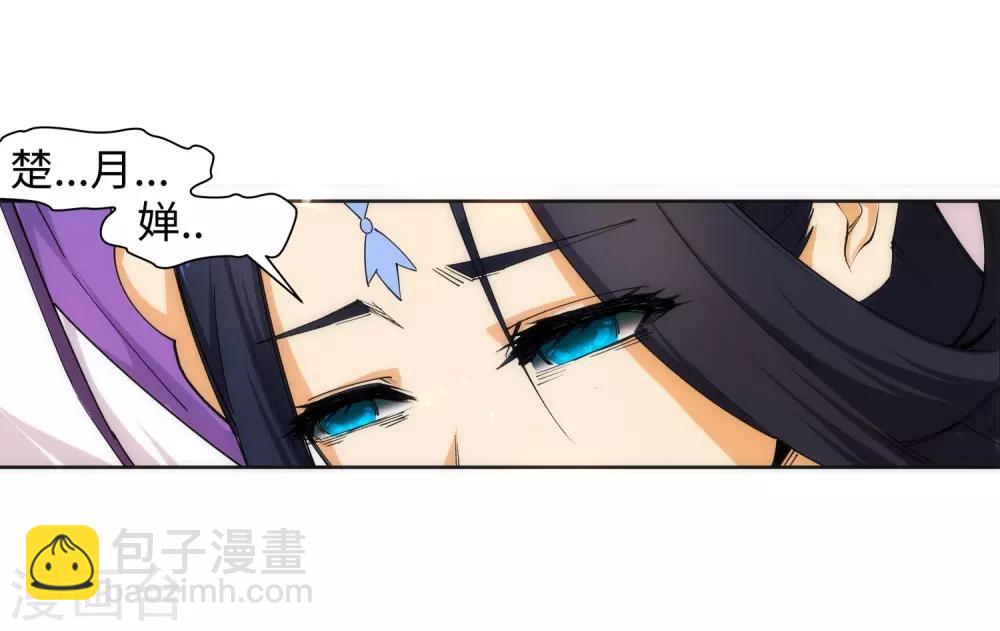 🍗逆天邪神（条漫版） 第128话 凤凰破 第5页