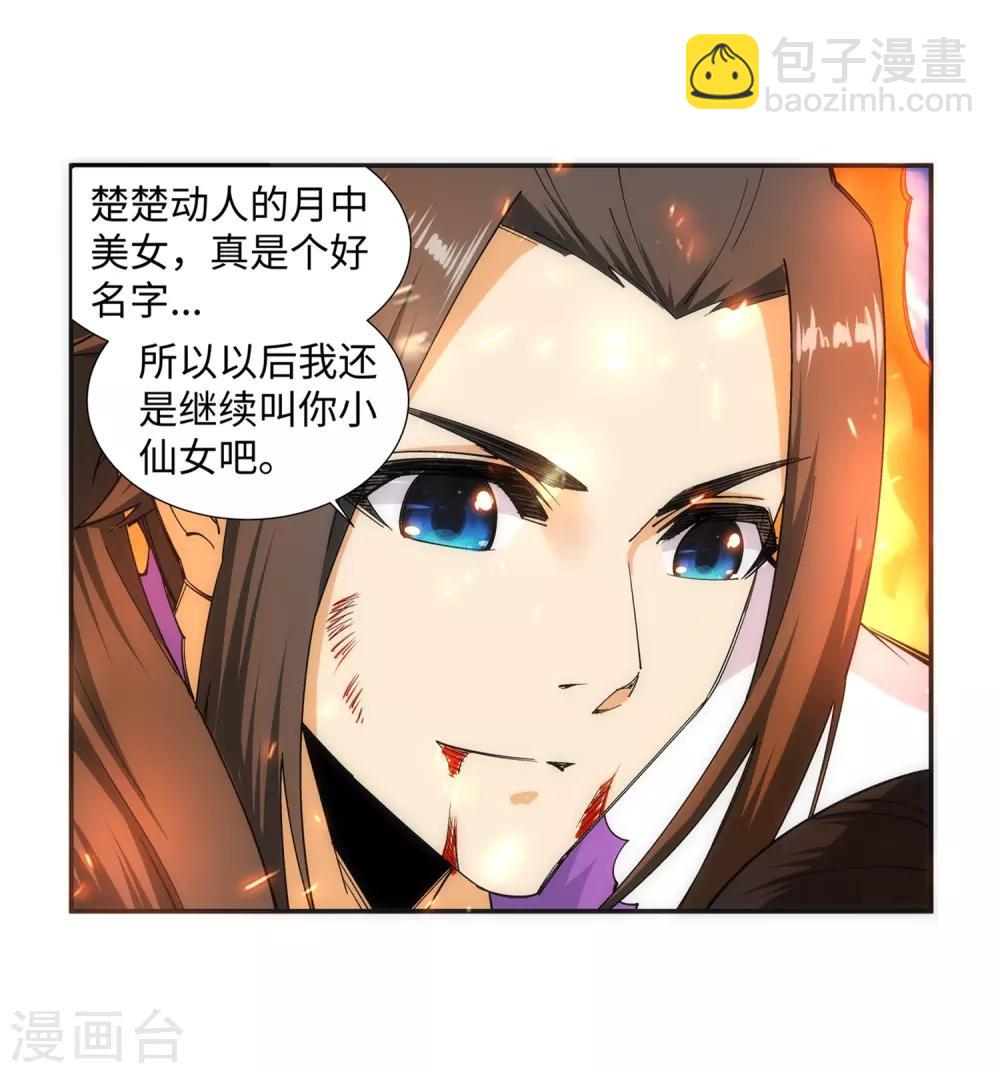 🍗逆天邪神（条漫版） 第128话 凤凰破 第6页