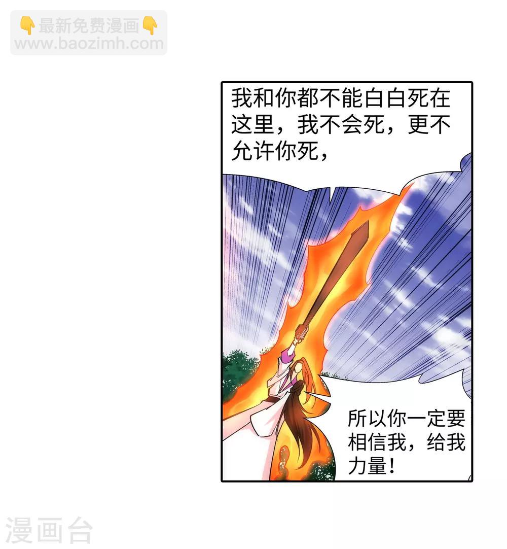 🍗逆天邪神（条漫版） 第128话 凤凰破 第7页