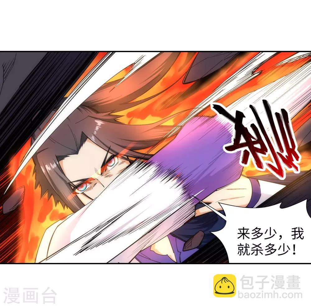 🍗逆天邪神（条漫版） 第128话 凤凰破 第9页
