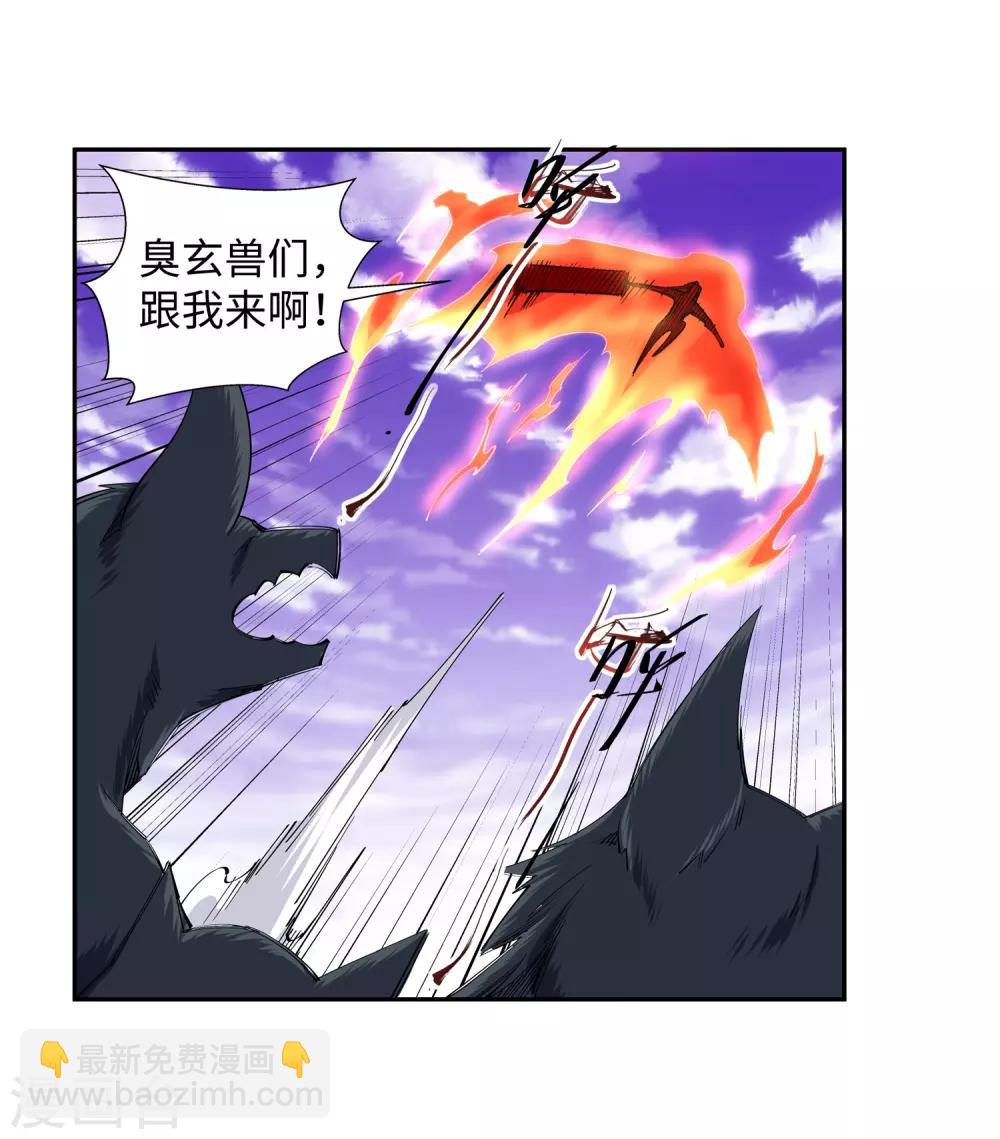 🍗逆天邪神（条漫版） 第130话 龙神之血 第10页