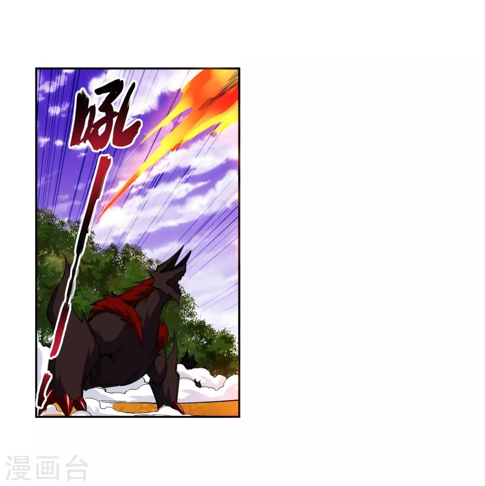 🍗逆天邪神（条漫版） 第130话 龙神之血 第12页