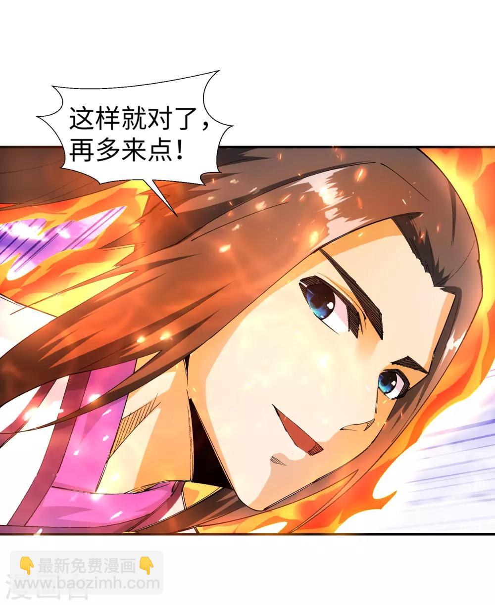 🍗逆天邪神（条漫版） 第130话 龙神之血 第13页