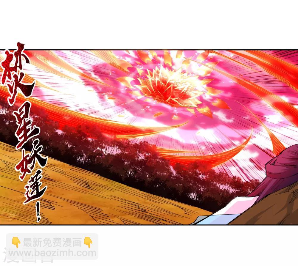 🍗逆天邪神（条漫版） 第130话 龙神之血 第14页