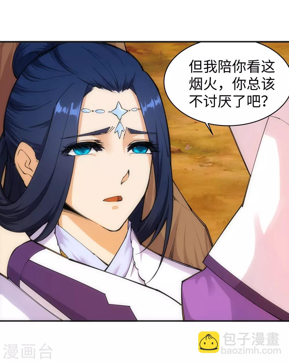 🍗逆天邪神（条漫版） 第130话 龙神之血 第18页
