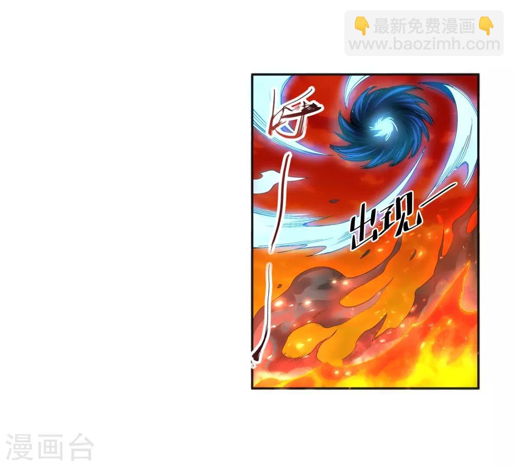 🍗逆天邪神（条漫版） 第130话 龙神之血 第20页
