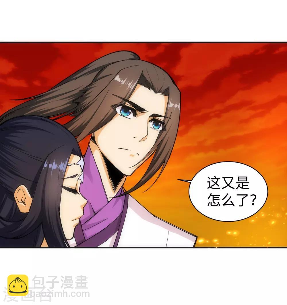 🍗逆天邪神（条漫版） 第130话 龙神之血 第21页