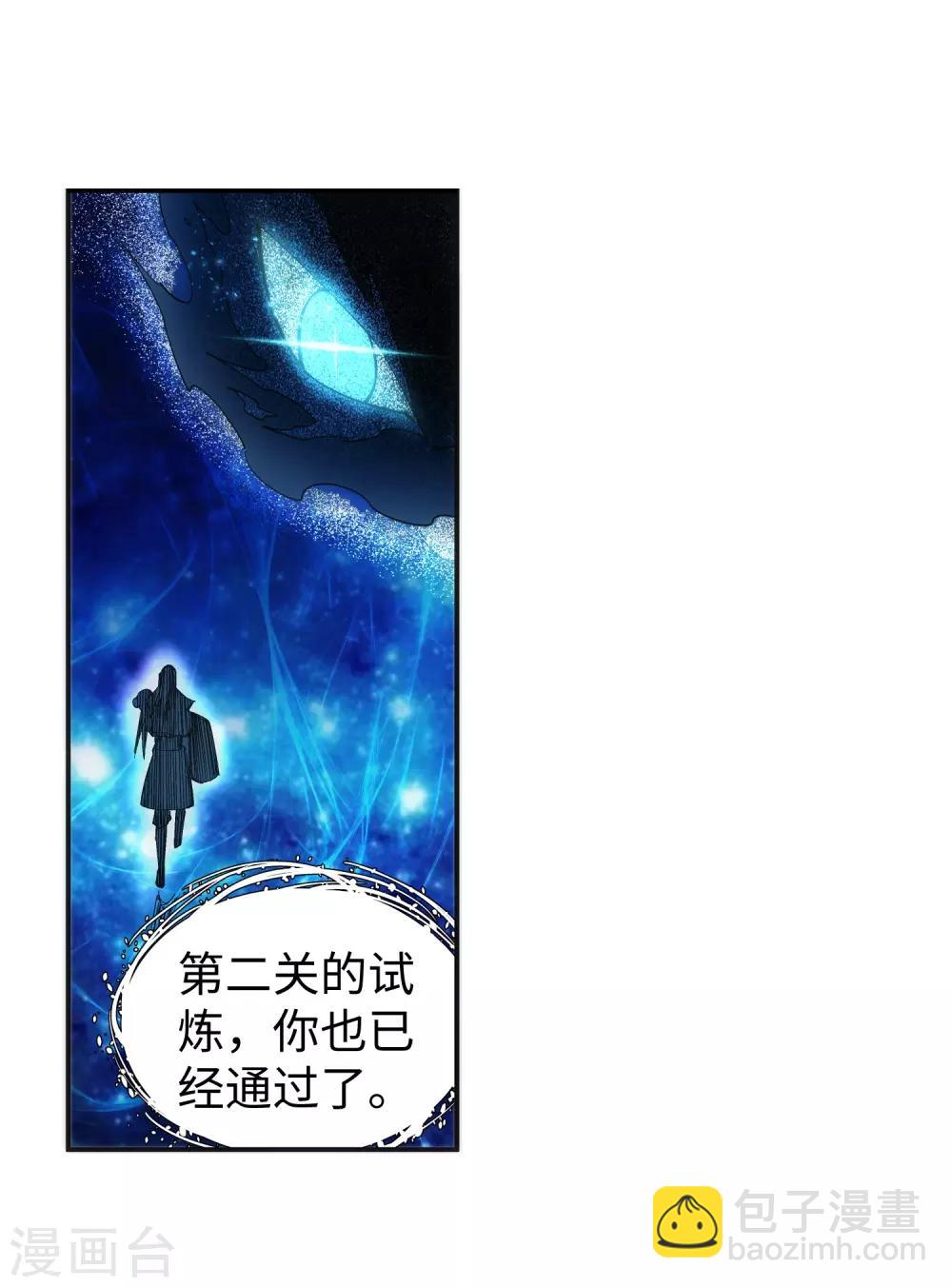 🍗逆天邪神（条漫版） 第130话 龙神之血 第22页