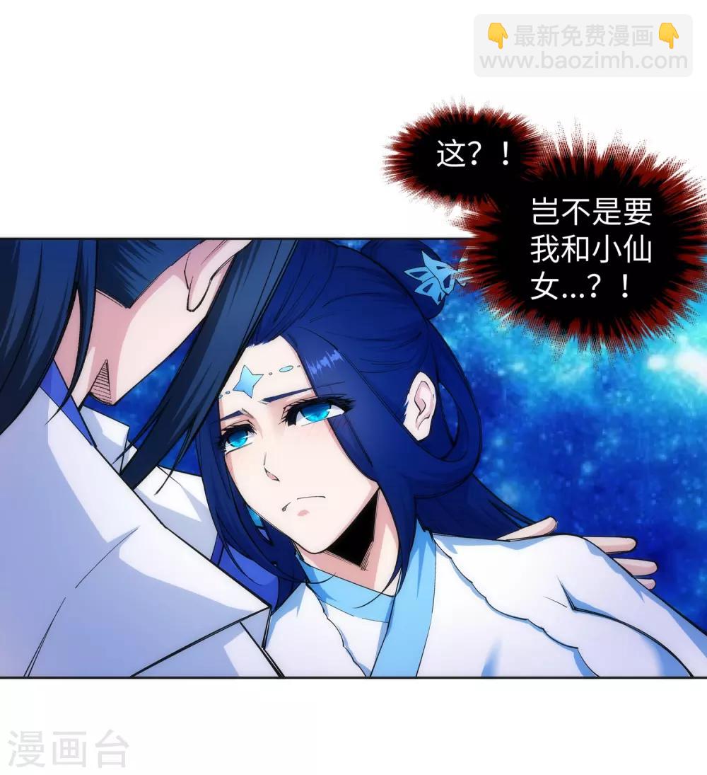 🍗逆天邪神（条漫版） 第130话 龙神之血 第33页