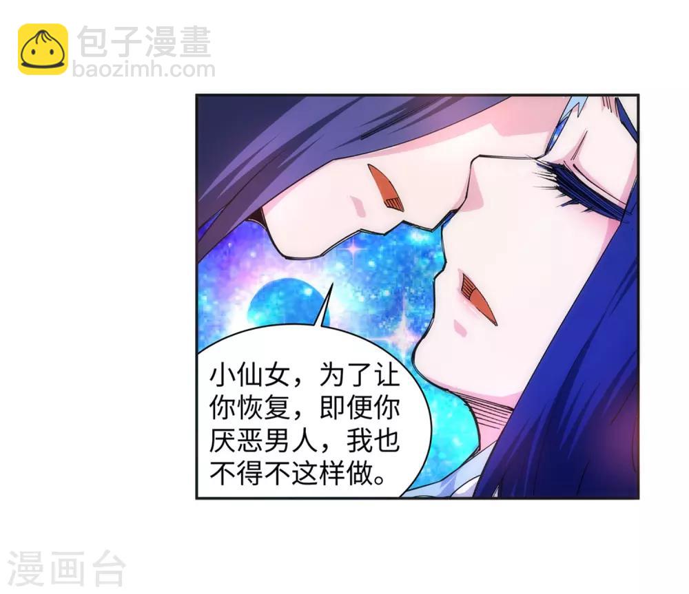 🍗逆天邪神（条漫版） 第130话 龙神之血 第35页