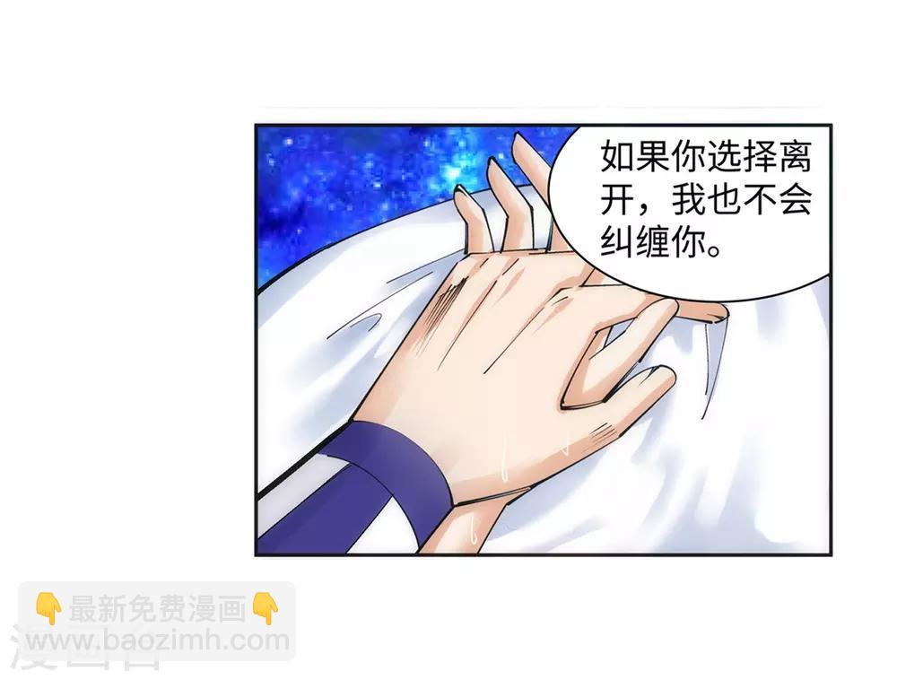 🍗逆天邪神（条漫版） 第130话 龙神之血 第36页