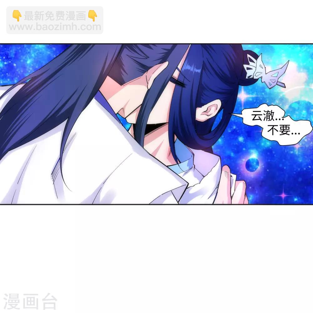 🍗逆天邪神（条漫版） 第130话 龙神之血 第37页
