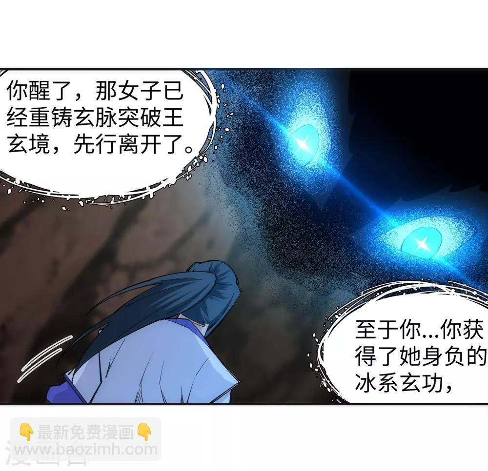 🍗逆天邪神（条漫版） 第130话 龙神之血 第39页
