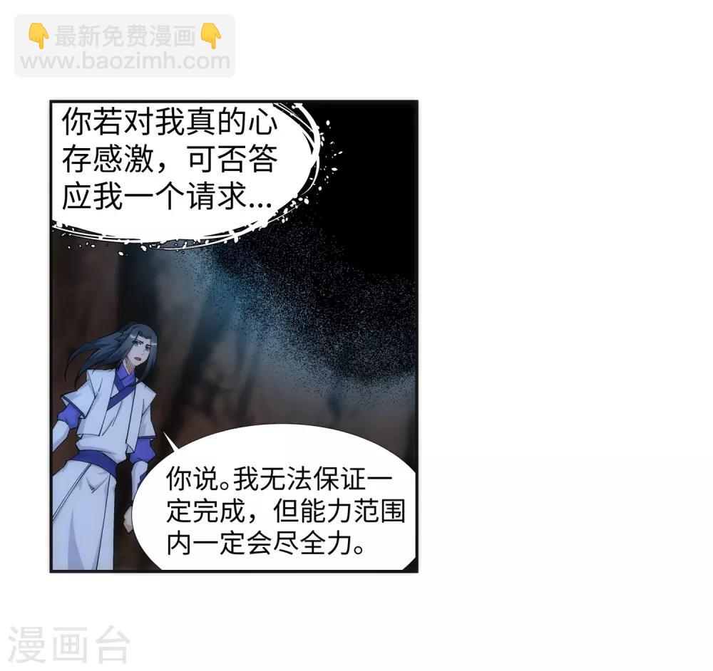 🍗逆天邪神（条漫版） 第130话 龙神之血 第42页