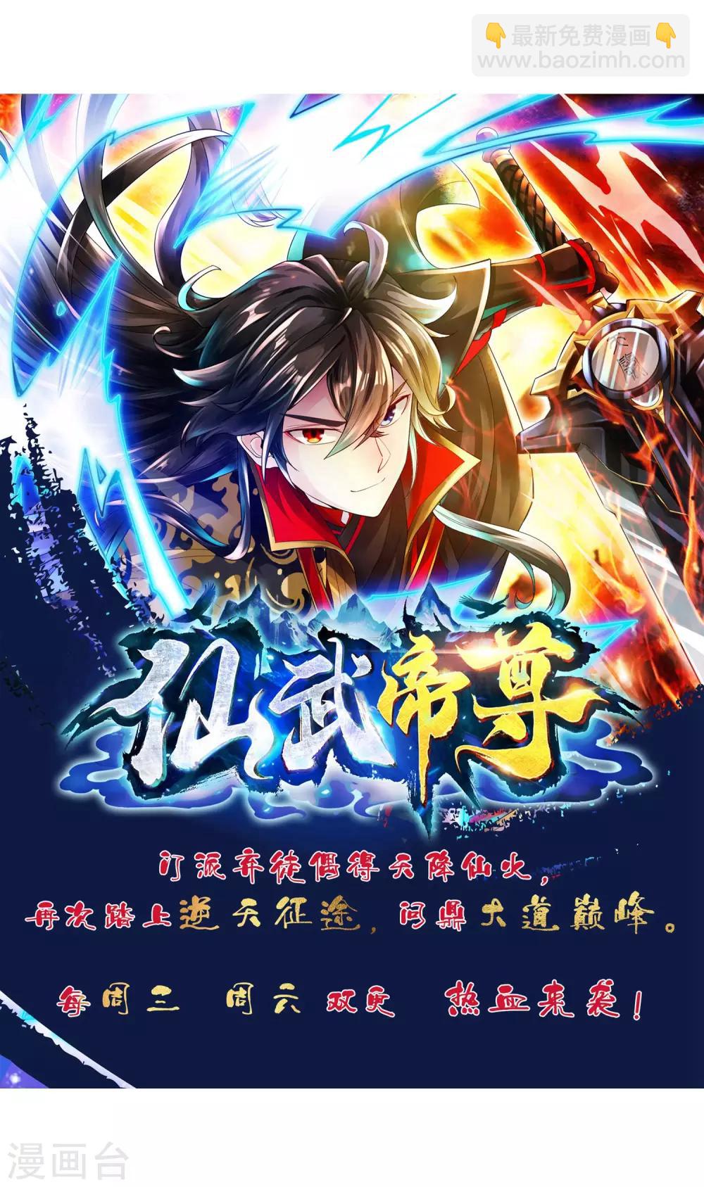 🍗逆天邪神（条漫版） 第130话 龙神之血 第50页