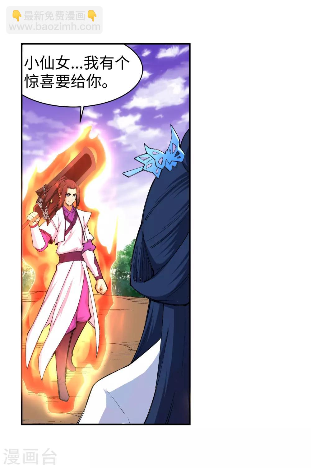 🍗逆天邪神（条漫版） 第130话 龙神之血 第8页