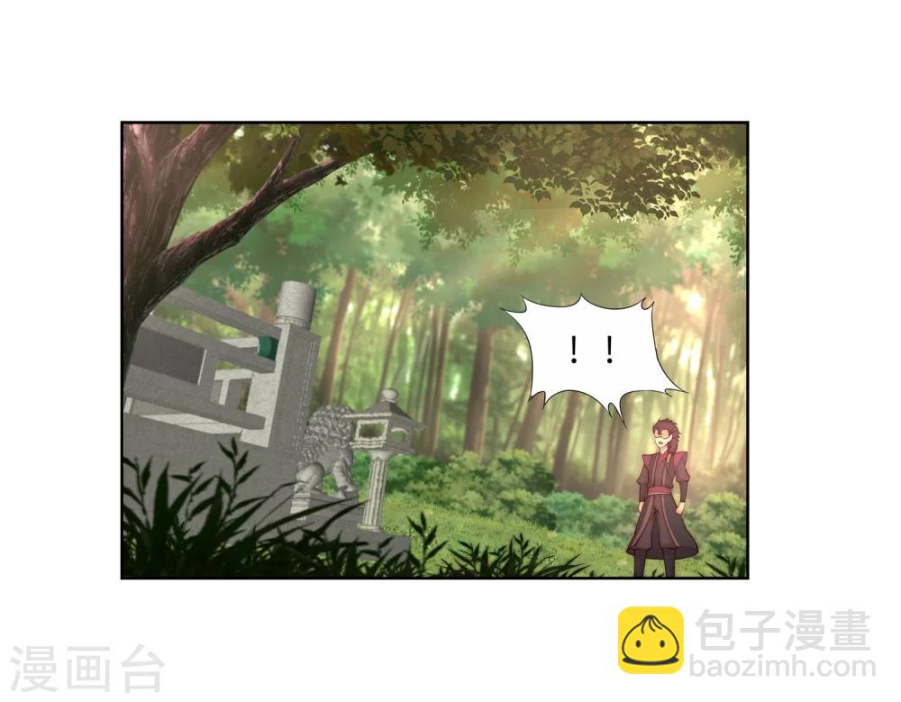 🍗逆天邪神（条漫版） 第14话 萧宗使者 第10页