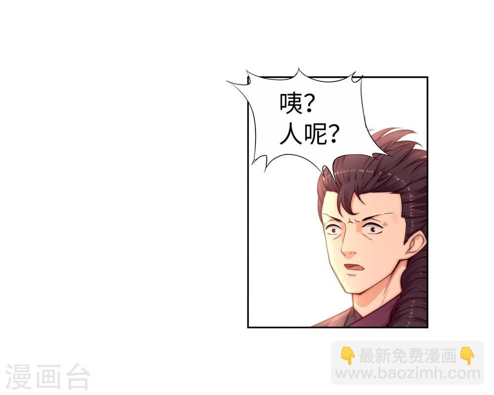 🍗逆天邪神（条漫版） 第14话 萧宗使者 第11页