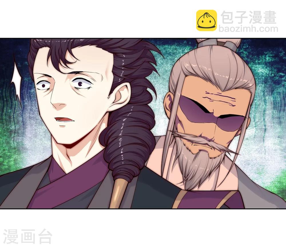 🍗逆天邪神（条漫版） 第14话 萧宗使者 第12页